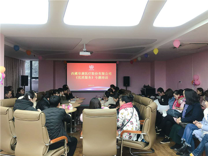 西藏阜康醫(yī)院 西藏阜康醫(yī)院